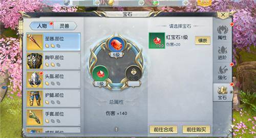 镇魔曲宝石镶嵌攻略,镇魔曲装备强化攻略