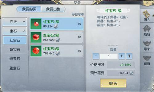 镇魔曲宝石镶嵌攻略,镇魔曲装备强化攻略