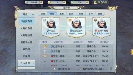 镇魔曲宝石镶嵌攻略,镇魔曲装备强化攻略