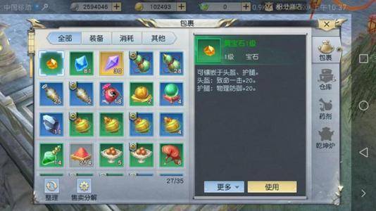 镇魔曲宝石镶嵌攻略,镇魔曲装备强化攻略