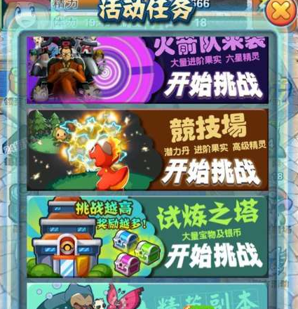 神奇宝贝游戏攻略,口袋精灵新手推图阵容