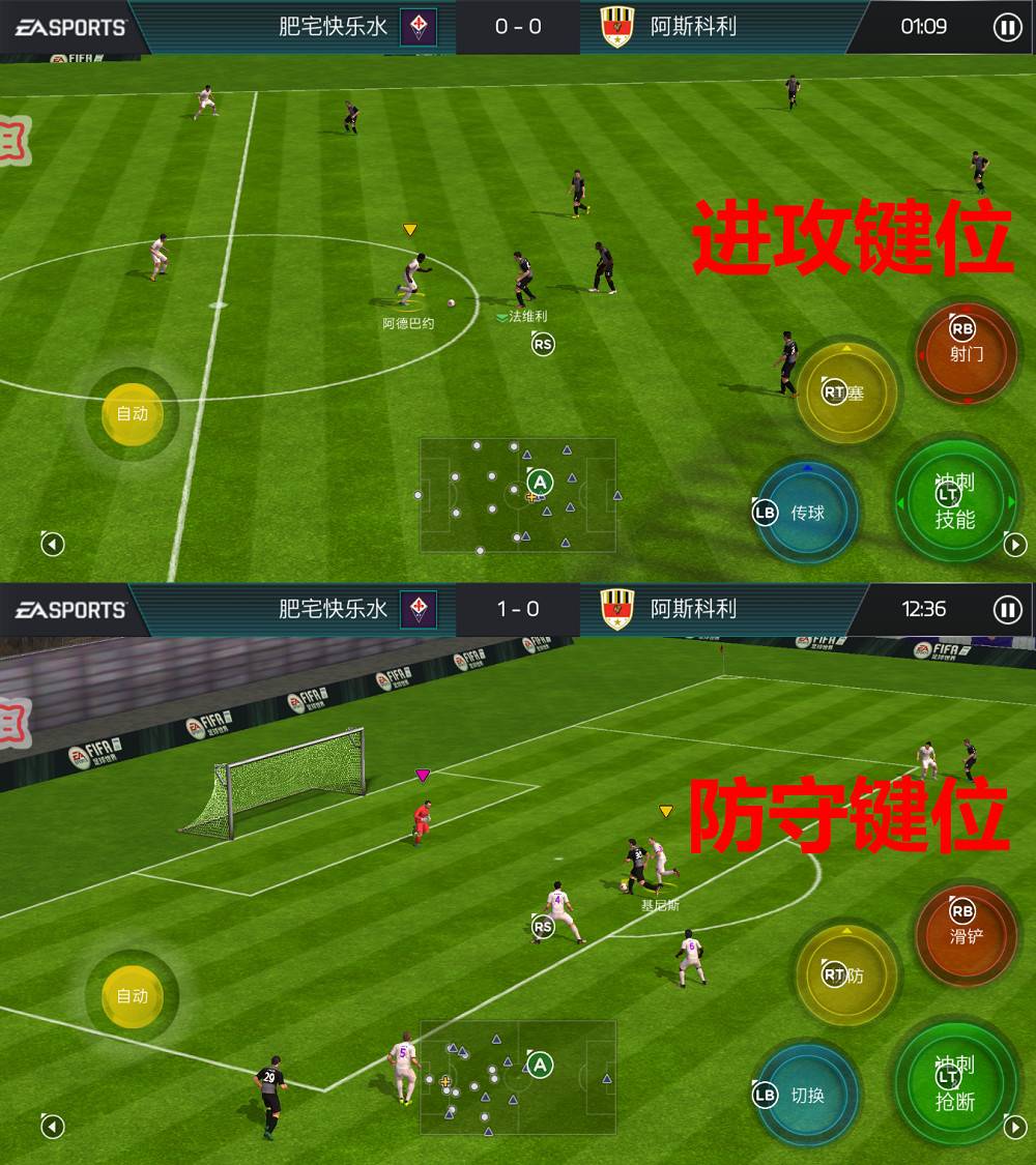 FIFA足球世界按键控制说明,fifa足球世界怎么设置任意球手?