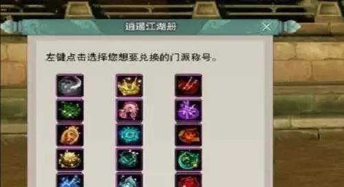 剑网三明教连招顺序,剑网三明教介绍及明教技能攻略