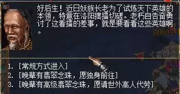 刀剑英雄七洞任务流程，刀剑英雄7洞任务怎么打？