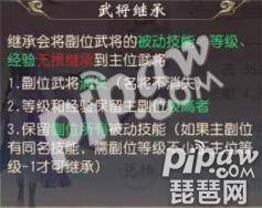 大唐无双手游白金武将怎么获得?大唐无双手游白金武将选择及继承攻略