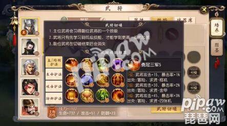 大唐无双手游白金武将怎么获得?大唐无双手游白金武将选择及继承攻略
