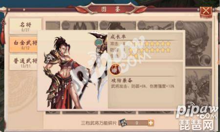 大唐无双手游白金武将怎么获得?大唐无双手游白金武将选择及继承攻略