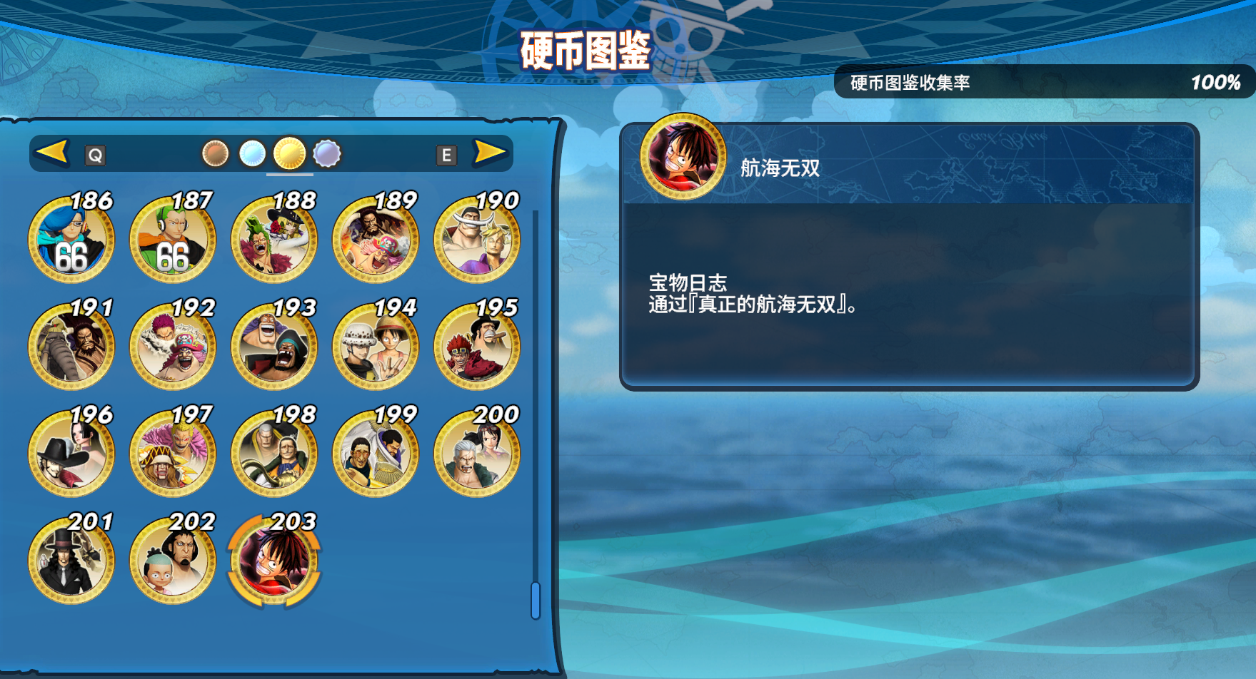 海贼无双4德雷克怎么变龙？海贼无双4德雷克怎么获得及伙伴等级-乐逗玩