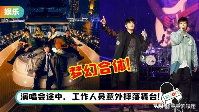 周杰伦五月天跨年晚会合唱,跨年大惊喜