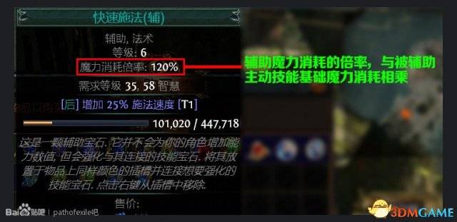流放之路技能宝石获取大全介绍,流放之路释出技能石怎么获取?