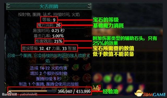 流放之路技能宝石获取大全介绍,流放之路释出技能石怎么获取?