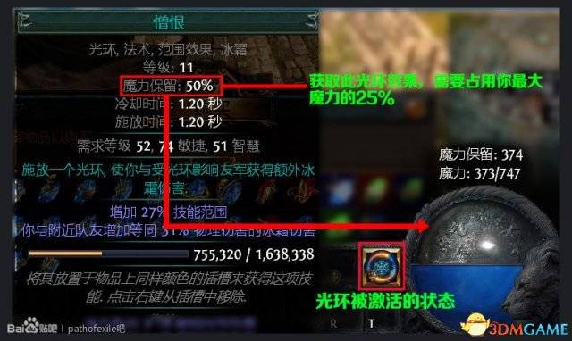 流放之路技能宝石获取大全介绍,流放之路释出技能石怎么获取?