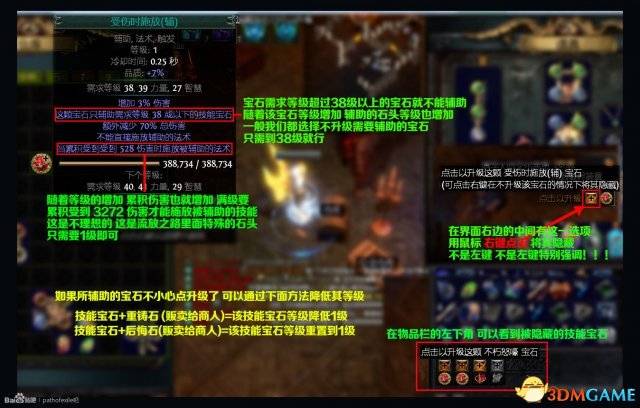流放之路技能宝石获取大全介绍,流放之路释出技能石怎么获取?