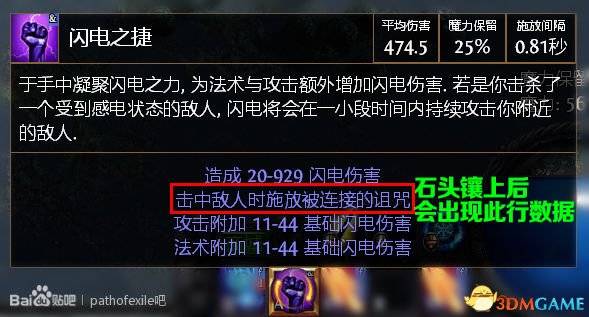 流放之路技能宝石获取大全介绍,流放之路释出技能石怎么获取?