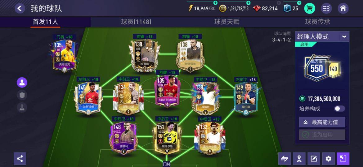 fifa20盘带技巧,fifa足球世界收藏盘带