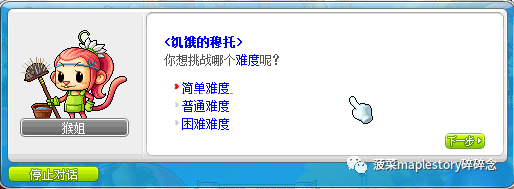 冒险岛萌新成长攻略，冒险岛079搞装备攻略