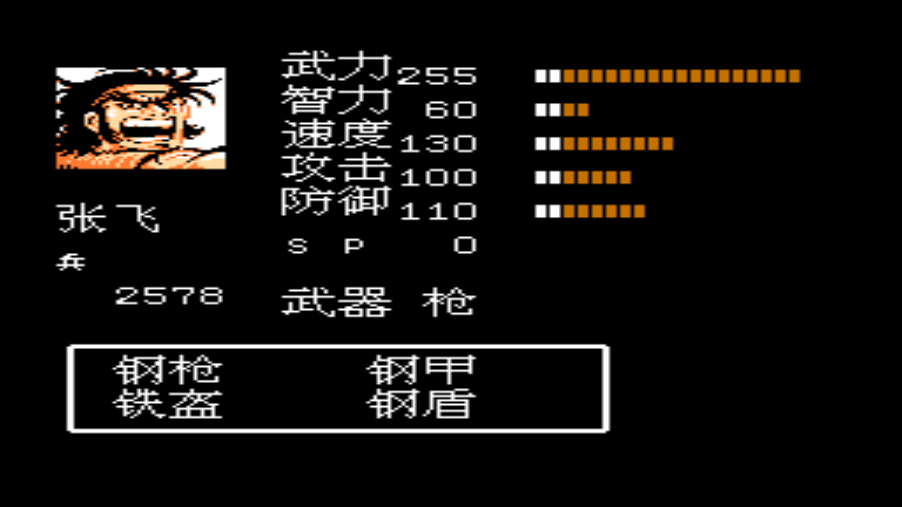 吞食天地2三国演义图文攻略，吞食天地反三国演义攻略