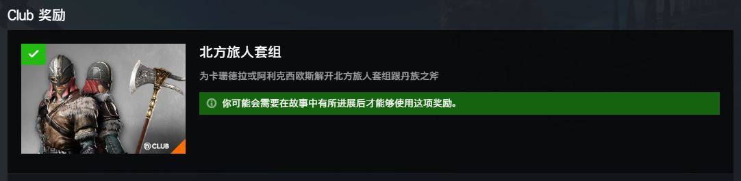 刺客信条奥德赛商城套装，刺客信条奥德赛最帅氪金套装