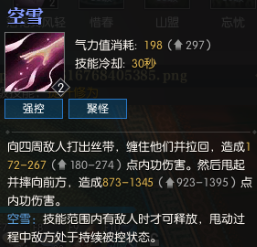 逆水寒素问有一键连招吗？逆水寒一键连招顺序
