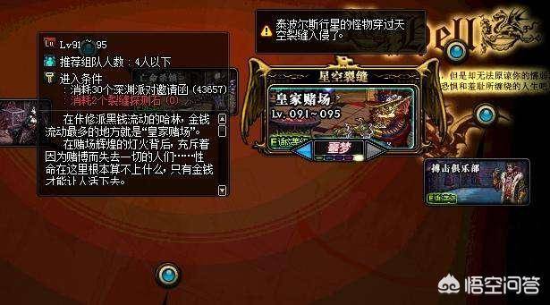 dnf95星空深渊出什么装备?dnf天空深渊掉落最好的装备