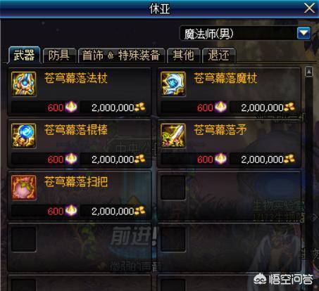 dnf95星空深渊出什么装备?dnf天空深渊掉落最好的装备