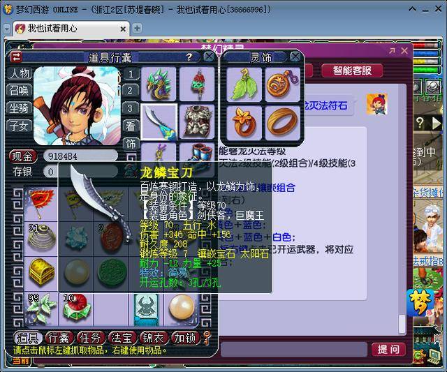 梦幻西游69级的号怎么玩？梦幻西游69白板号怎么练
