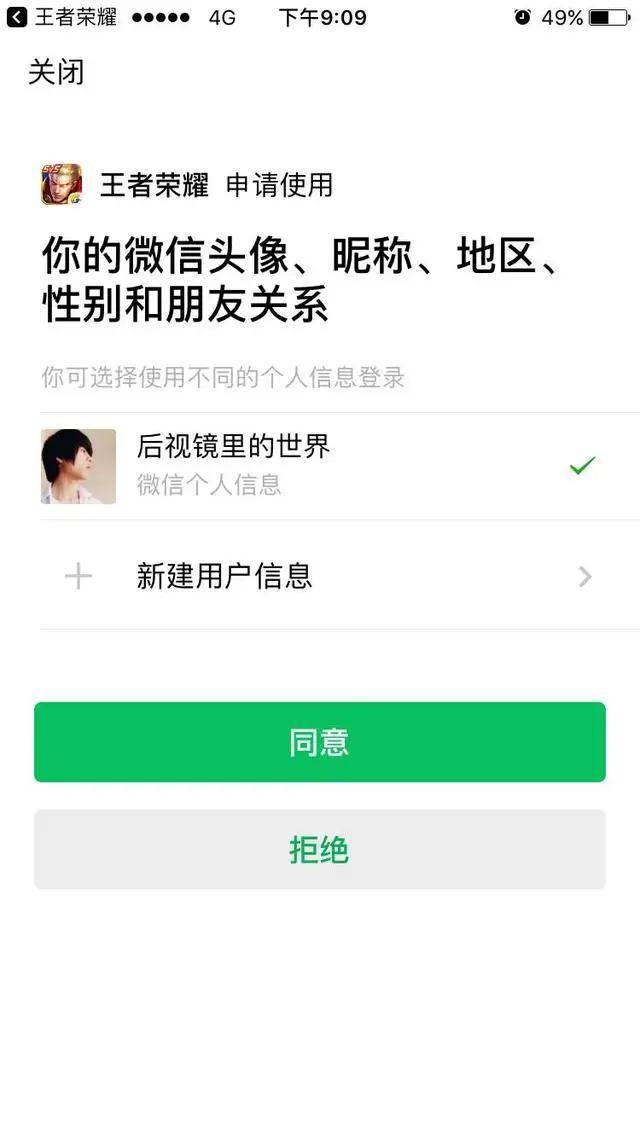 怎么更换王者荣耀头像微信区？王者荣耀微信区怎样更换头像图片