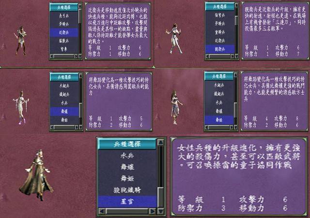 三国群英传7最强兵种怎么获得?三国群英传7高阶兵种怎么获得