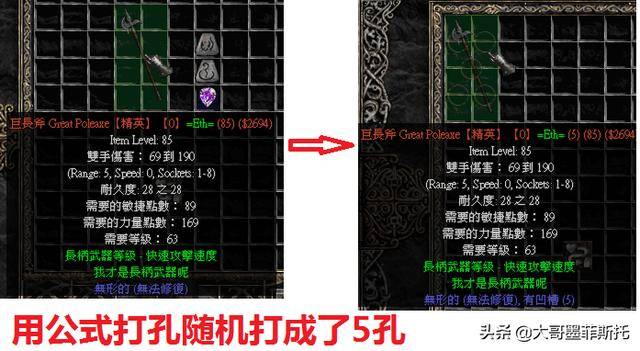 暗黑2四孔武器如何做符文之语?暗黑2暗金四孔能做符文之语吗