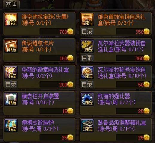 dnf技巧和技能宝珠,dnf技能宝珠获得方法