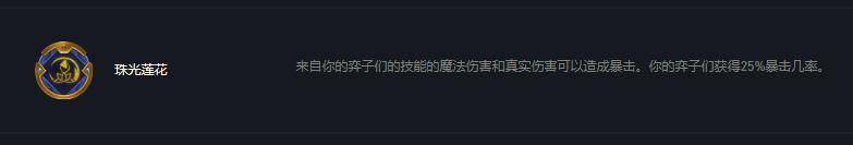 云顶之弈s6.5刀妹阵容教程，云顶之弈s6.5名流刀妹怎么玩？
