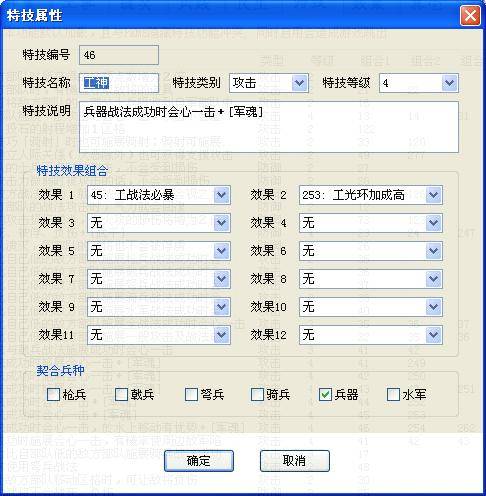 三国志11血色衣冠编辑修改，三国志11血色衣冠怎么改进？