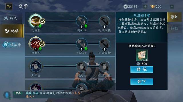 流星蝴蝶剑手游怎么玩?流星蝴蝶剑手游初级玩法