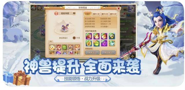 梦幻西游手游新神兽超级神牛,梦幻西游手游超级神牛获取