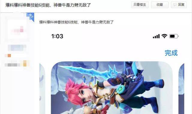 梦幻西游手游新神兽超级神牛,梦幻西游手游超级神牛获取