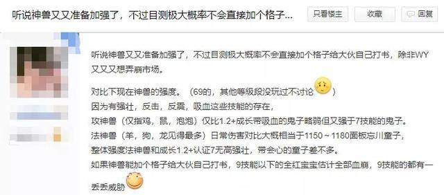 梦幻西游手游新神兽超级神牛,梦幻西游手游超级神牛获取