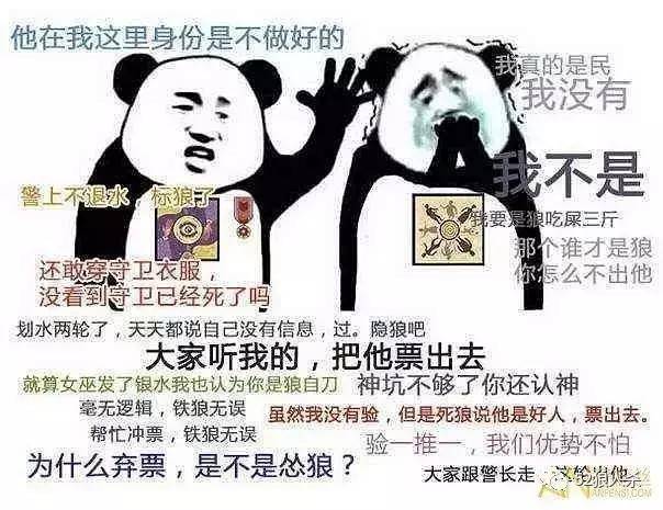 狼人杀新手发言攻略，狼人杀聊天话术100句