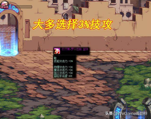 dnf换装技能宝珠怎么获取?dnfbuff换装宝珠获得途径