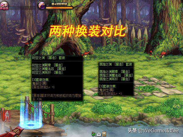 dnf换装技能宝珠怎么获取?dnfbuff换装宝珠获得途径