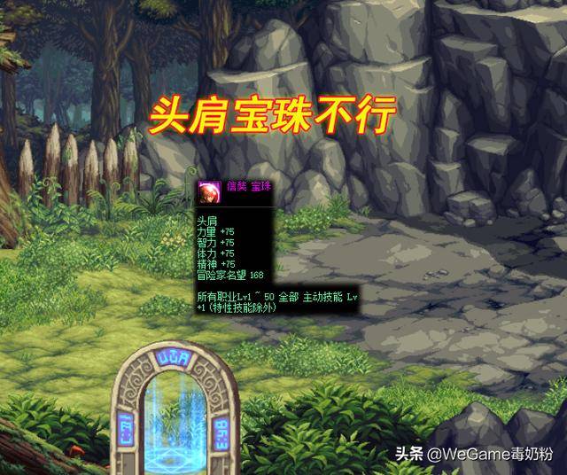 dnf换装技能宝珠怎么获取?dnfbuff换装宝珠获得途径