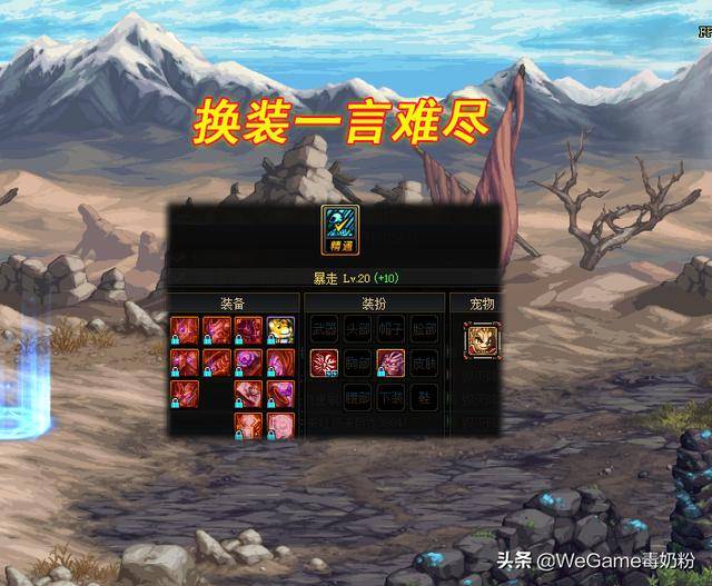 dnf换装技能宝珠怎么获取?dnfbuff换装宝珠获得途径