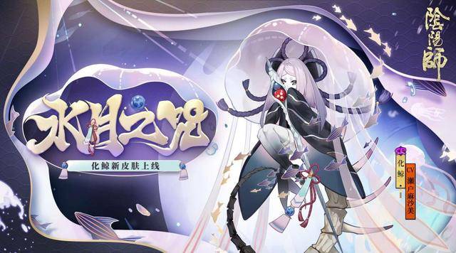 阴阳师御神攻略雪女，阴阳师雪女御魂怎么搭配好？