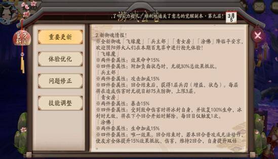 阴阳师ssr妖刀姬御魂，阴阳师ssr妖刀姬御魂攻略