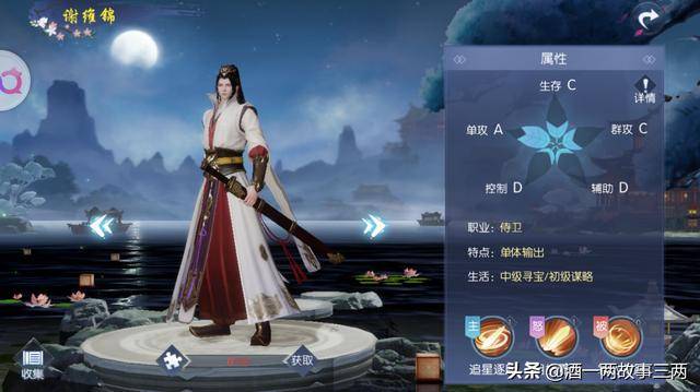 浮生为卿歌平民职业,浮生为卿歌平民职业哪个好