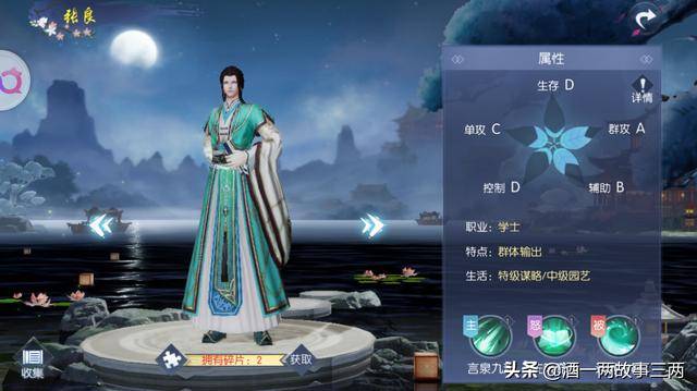 浮生为卿歌平民职业,浮生为卿歌平民职业哪个好