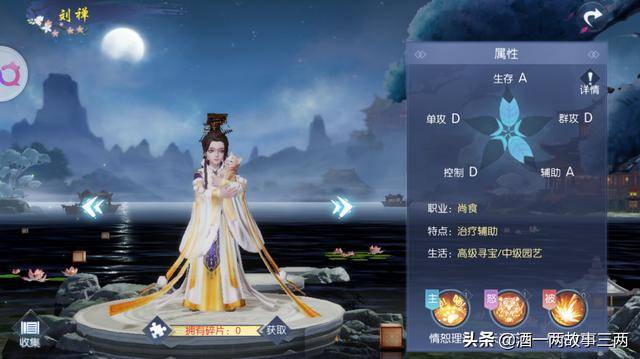浮生为卿歌平民职业,浮生为卿歌平民职业哪个好