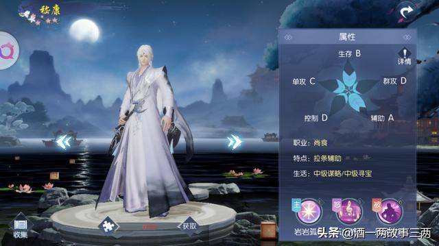 浮生为卿歌平民职业,浮生为卿歌平民职业哪个好