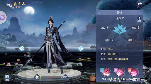 浮生为卿歌平民职业,浮生为卿歌平民职业哪个好