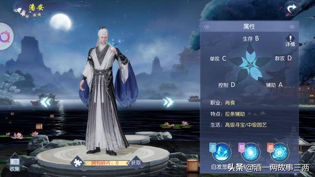 浮生为卿歌平民职业,浮生为卿歌平民职业哪个好