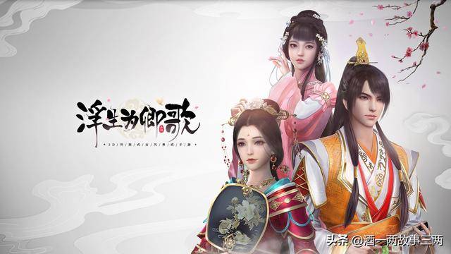 浮生为卿歌平民职业,浮生为卿歌平民职业哪个好